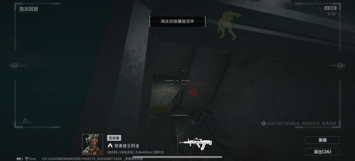 腰射爆头截图