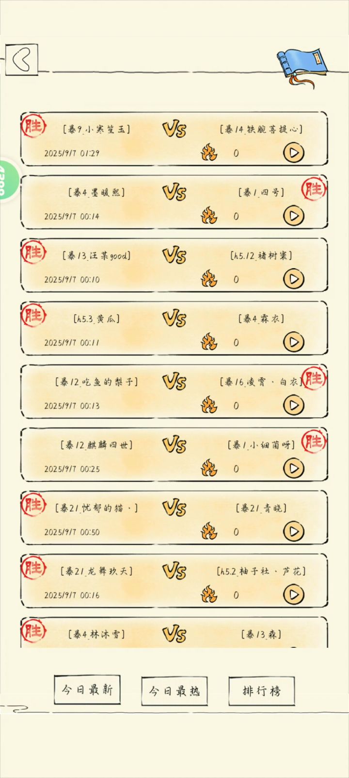 碰瓷如洗凌截图
