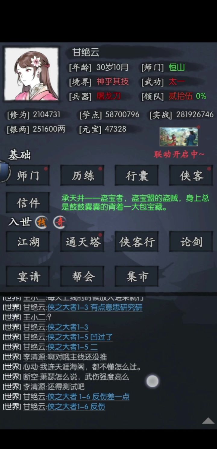 侠之大者1-6 就是我喜欢这游戏的地方截图