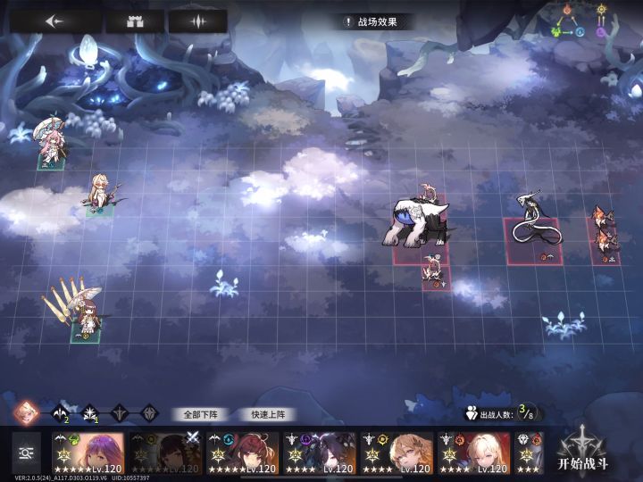 讨伐祸首10(渡鸦活动·星坠乐园)截图