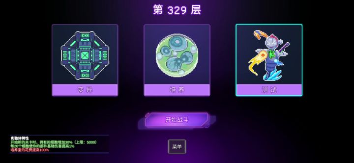 真是越后期越厉害截图
