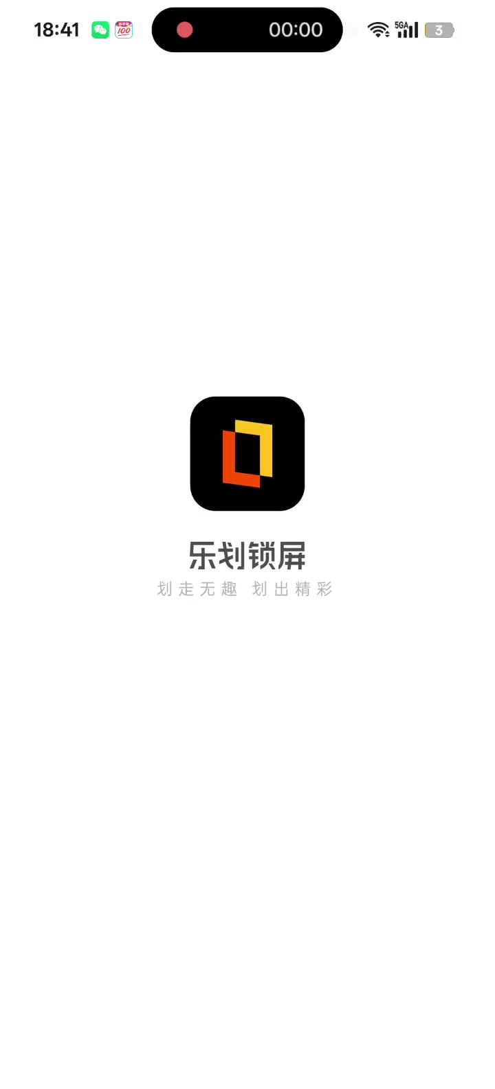 强制弹出广告,小冰来处理下。截图