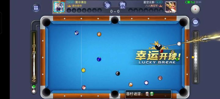 一杆清截图