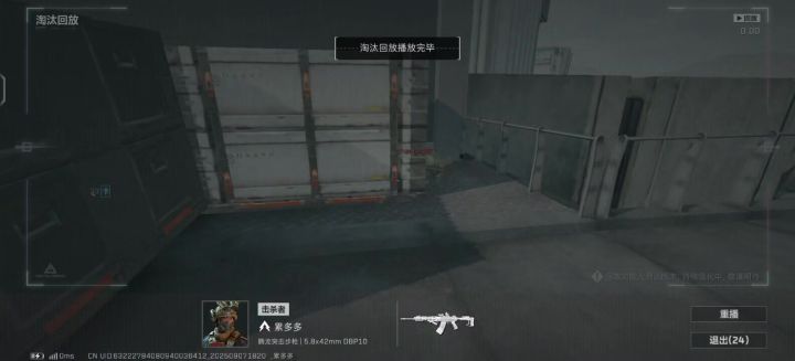 最先进的防外挂系统截图