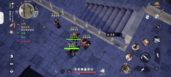 这僧人有点超标啊截图