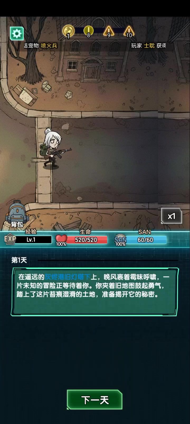 菜鸡来了截图