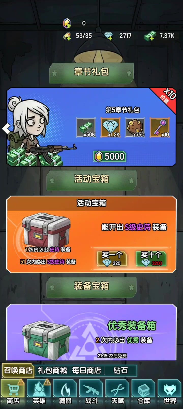 让我看看能出啥截图