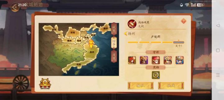 2.0扬州庐陵郡截图