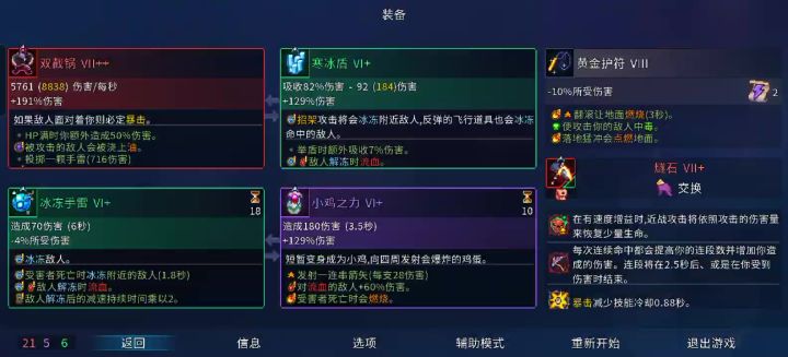 最后一关有bug！截图