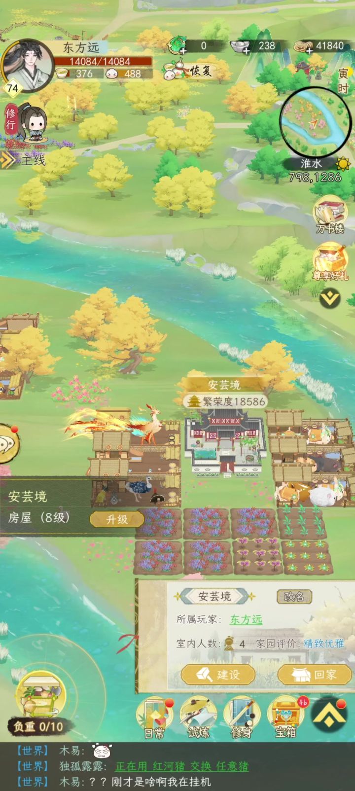 带一家子人出来放风截图