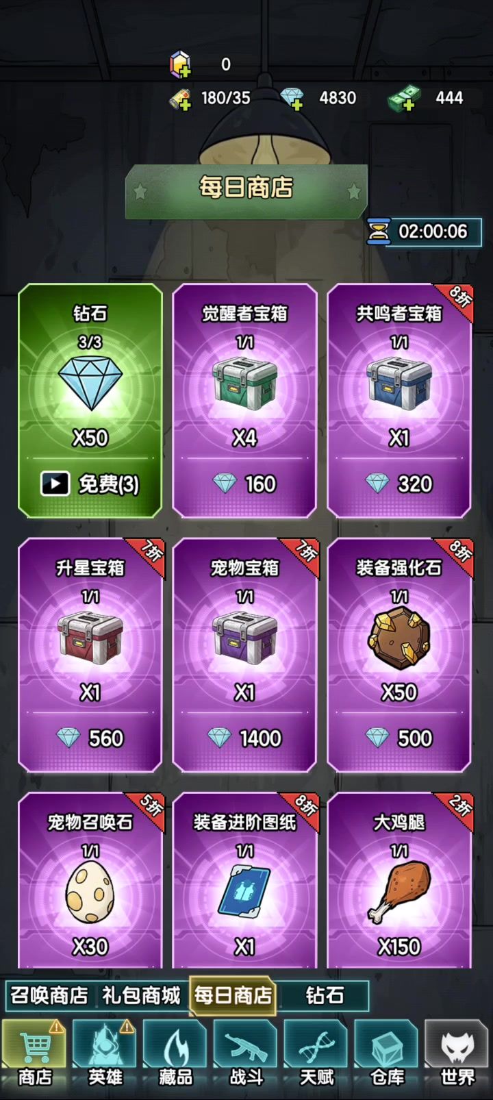 无聊上瘾的替代品,有点上头截图