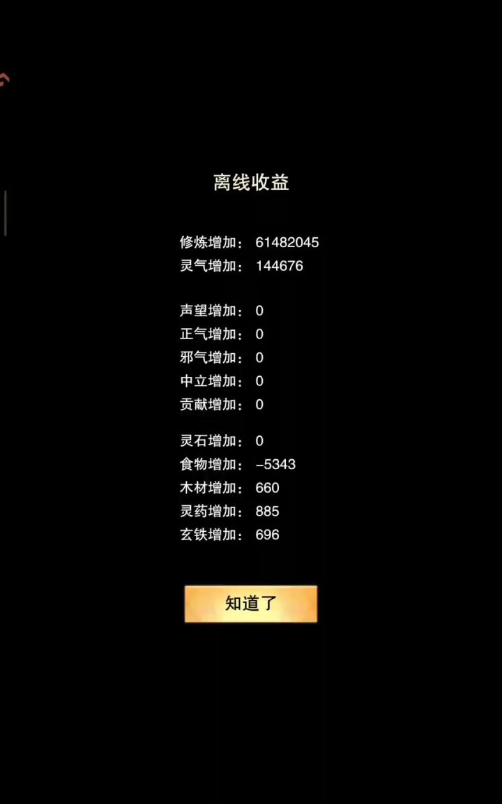 每日一曲:不凡(八重神子)截图