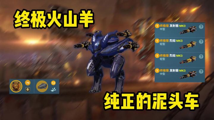 终极火山羊来噜~ cr：力速双A阿姆罗截图