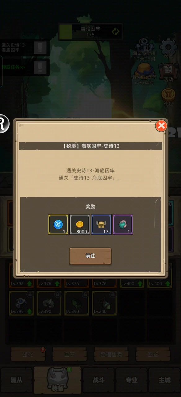 5.8万暗牧无药手动M13海底囚牢截图