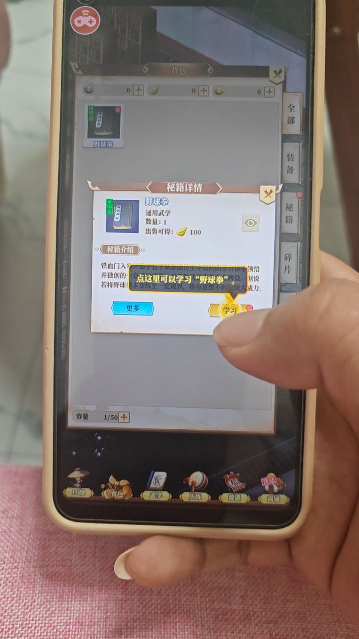 就这?截图