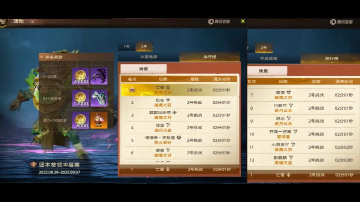塔瑞斯世界S1赛季博士挑战竞速2分01秒封榜竞速第一截图