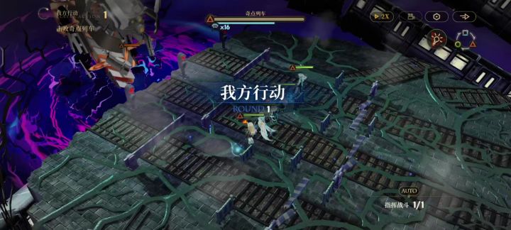 1T通关奇点列车3危机行动S103截图