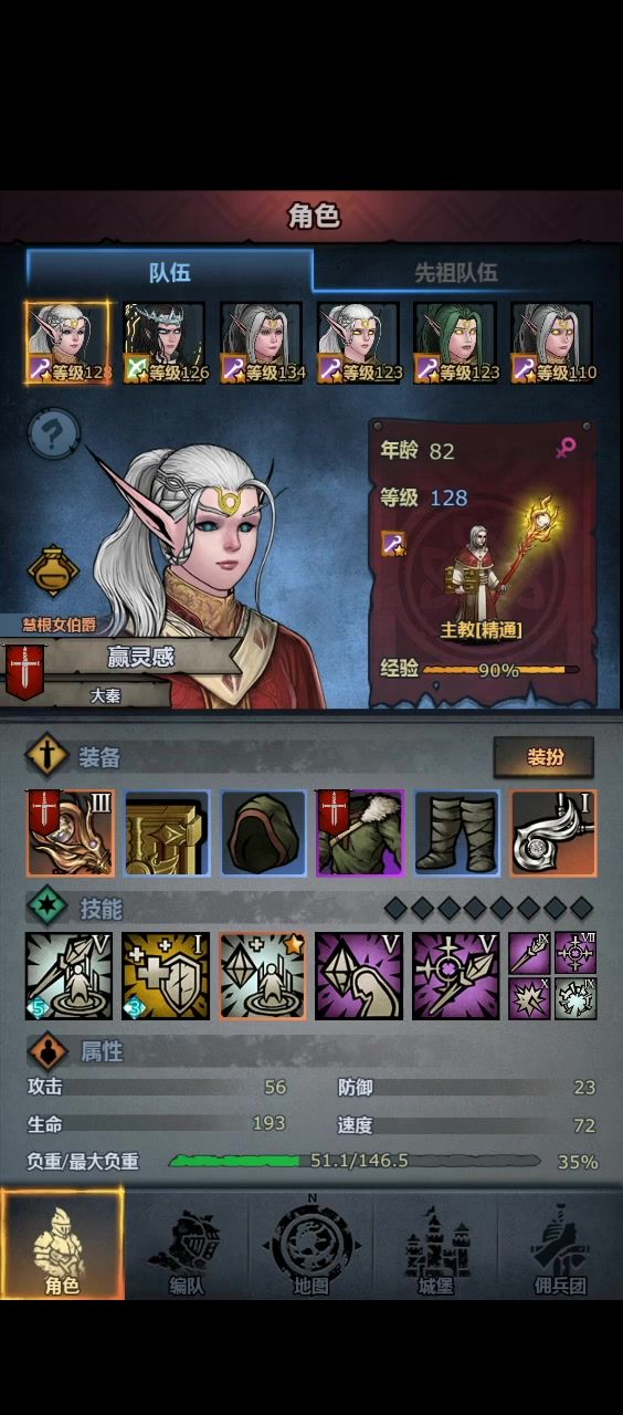 附带过四骑士的视频,屠弓还是太强了_(:з」∠)_截图