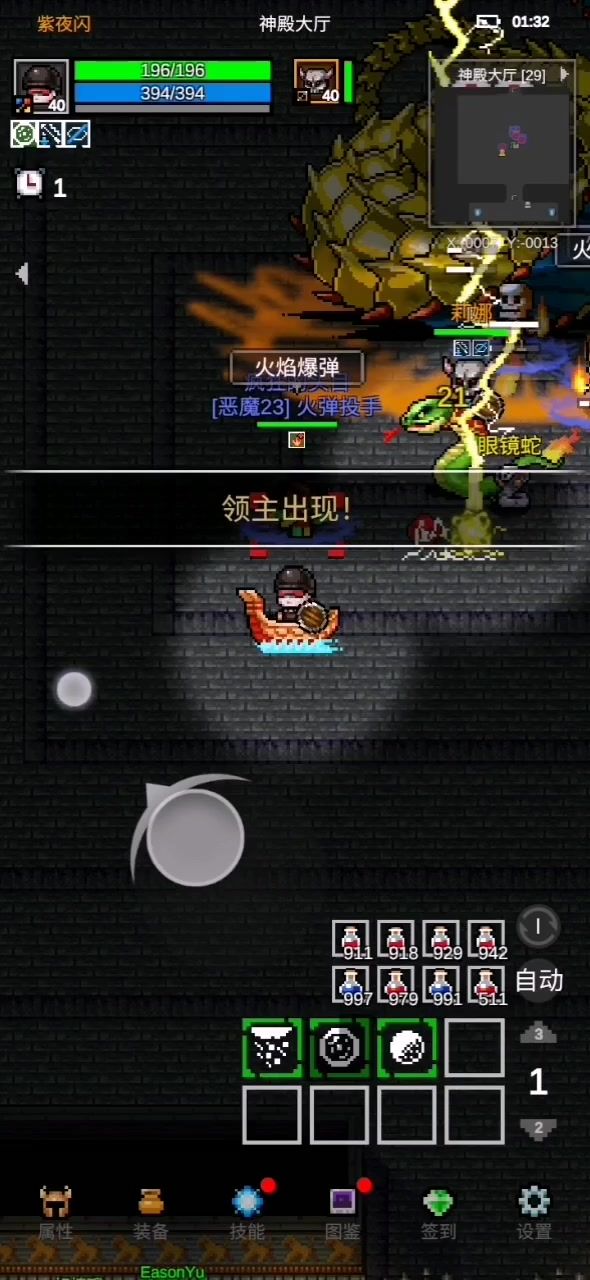 紫夜法师带佣兵沙漠无火抗上限(理论)截图