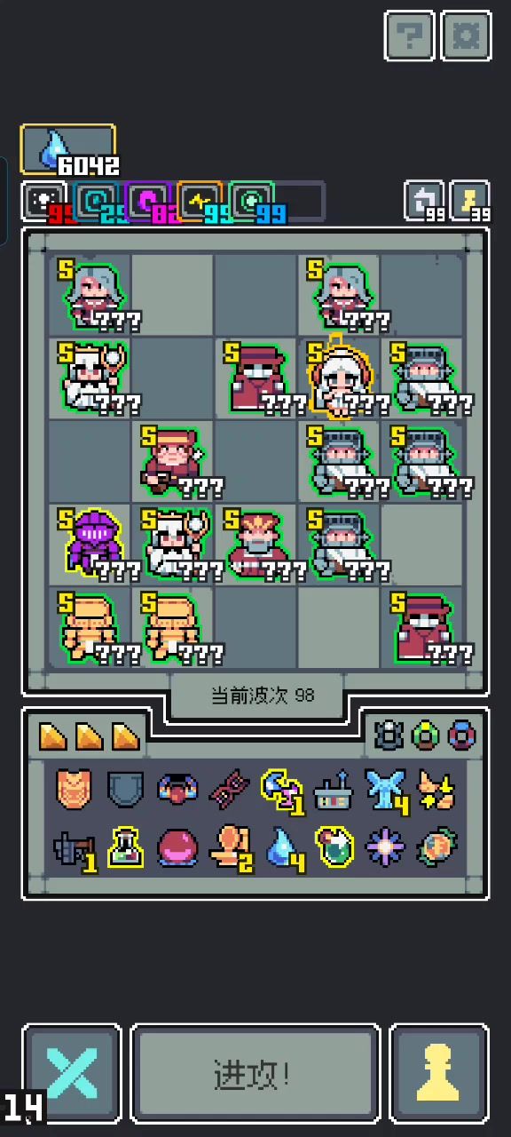 叠叠叠 正负电极开局截图