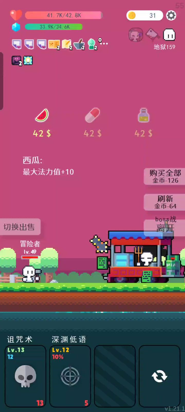 8边形藐视流截图