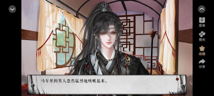 0909橙光江南旧事截图