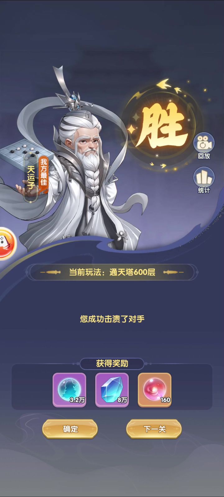零氪实测截图