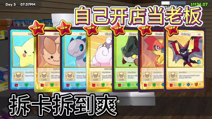 拆卡拆个爽 抽卡模拟器来啦截图