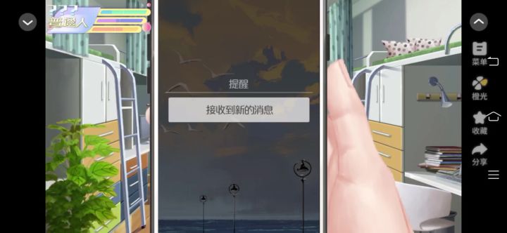 安利《女寝皆是修罗场》6截图