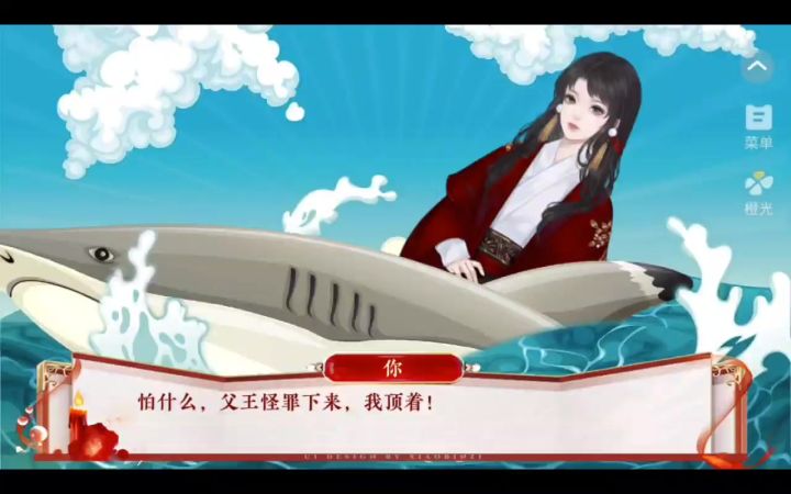 西游路漫漫3截图