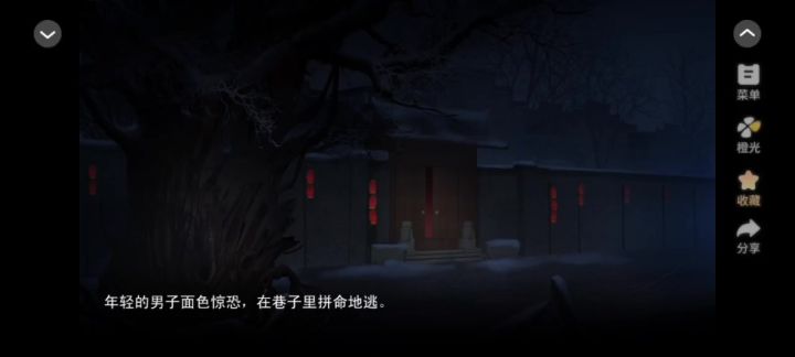 《雪域风云录》1截图
