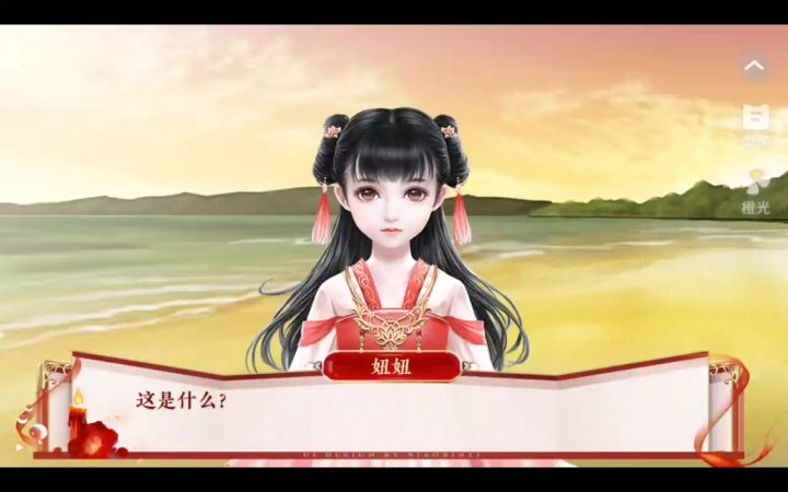 西游路漫漫5截图