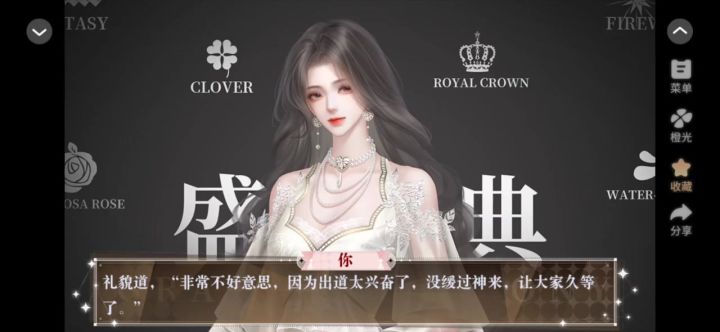 顶级女明星截图