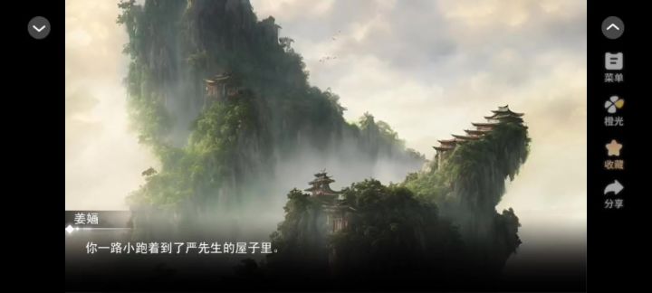 《雪域风云录》2截图