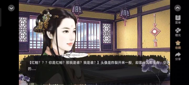 偷心冷医仙截图
