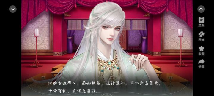 三国截图