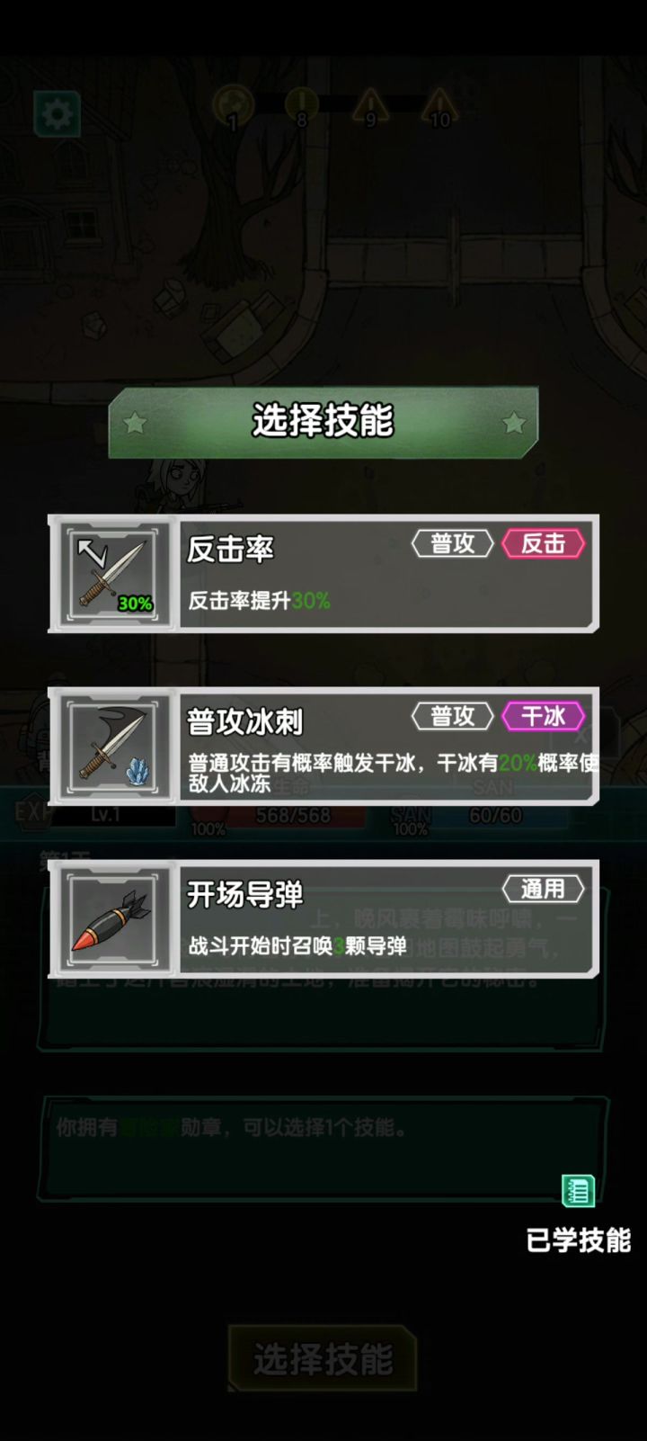 游戏日常截图