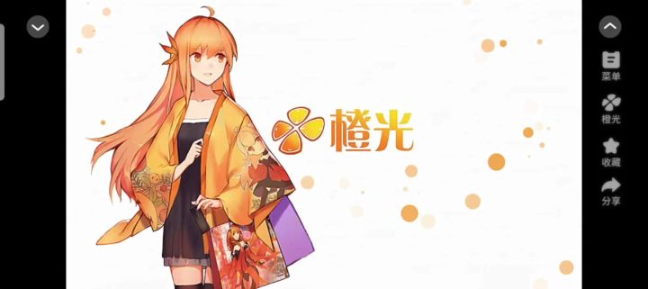 橙光游戏推荐截图