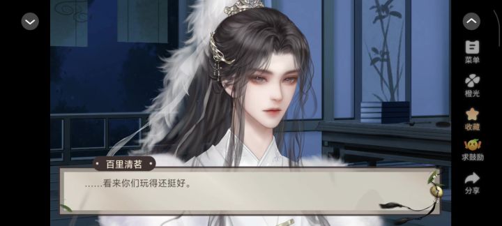 9.13江湖不过一杯茶 剧情分享#橙光#@橙光截图