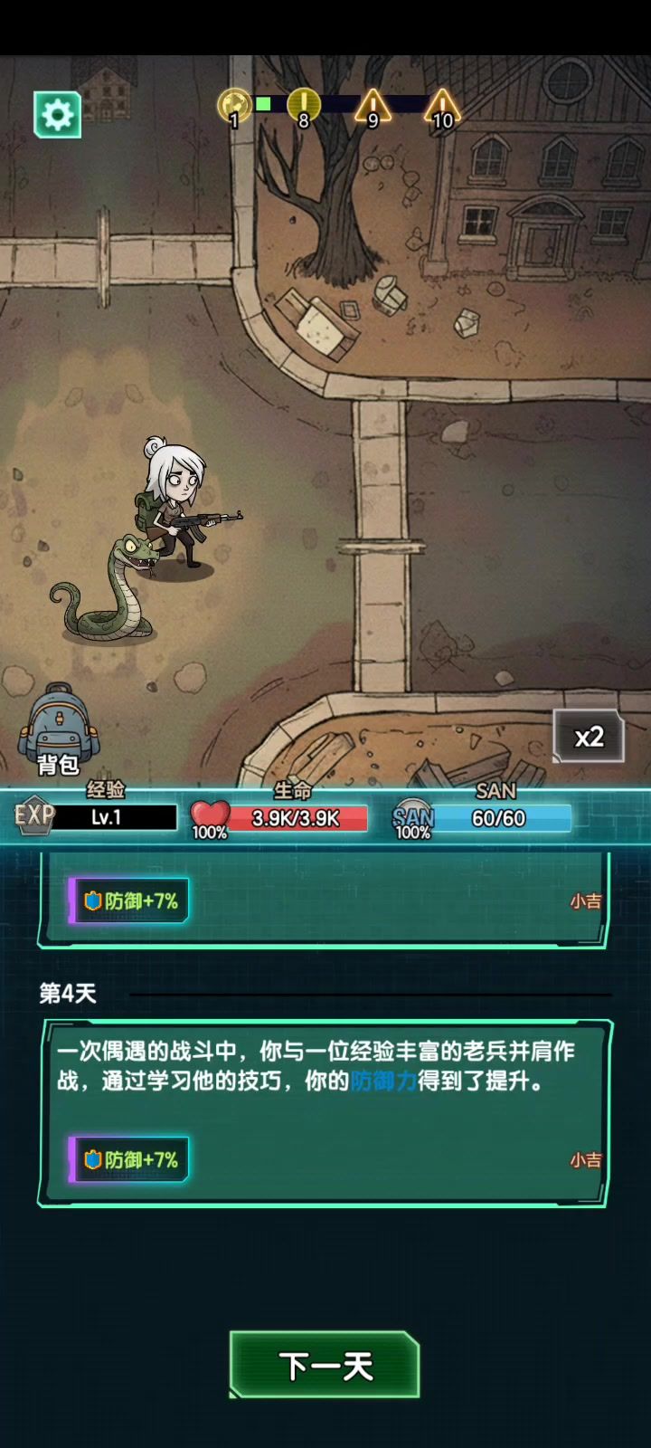 开局拿到吸血会好很多截图