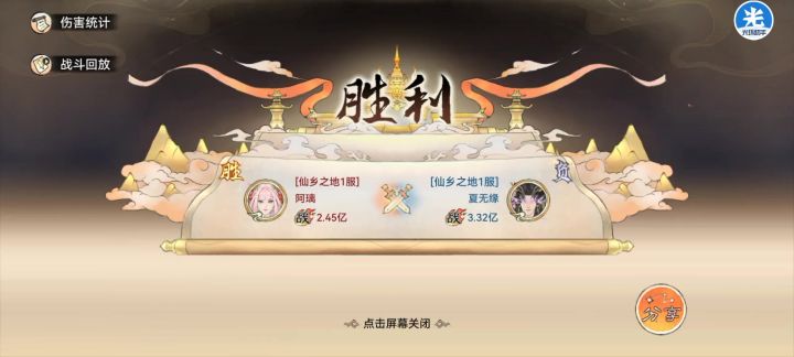 嘿嘿嘿我也是感受到了快攻蛊的快乐截图