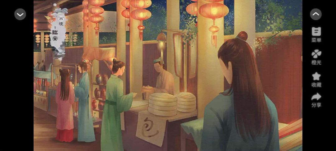 橙光《太初异闻录》截图