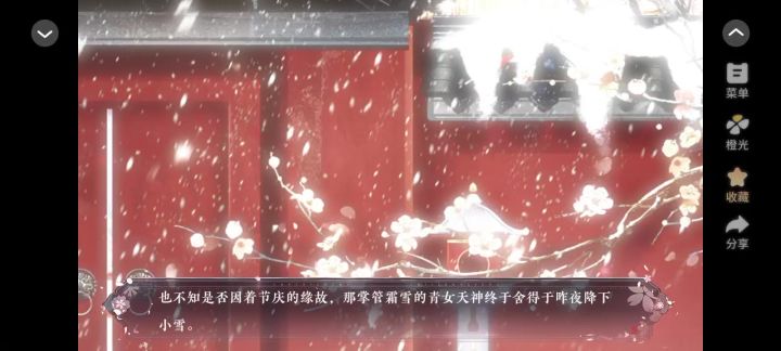 长公主在上截图