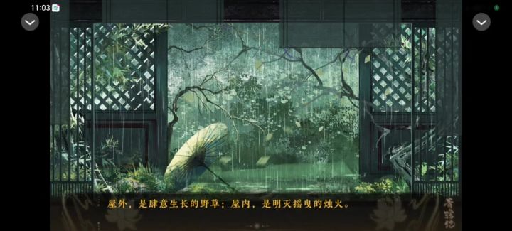 青弦记截图