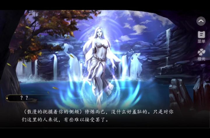 9.14炉鼎拿了女主剧本截图