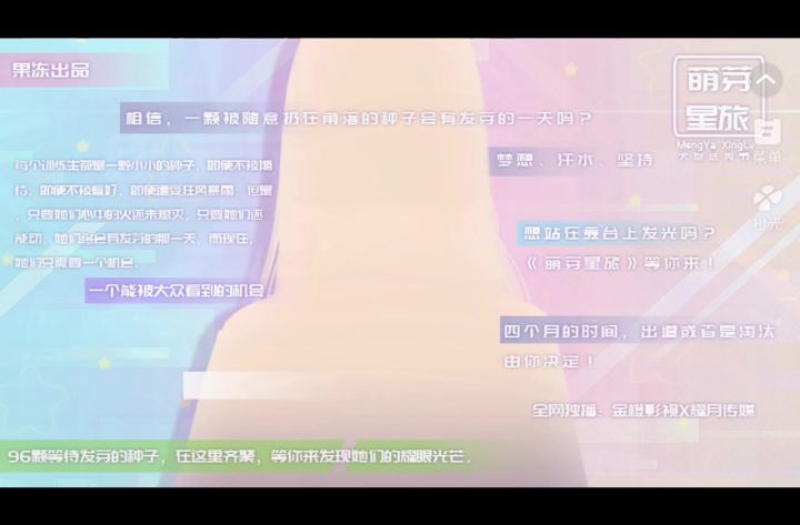 9.13萌芽星旅截图