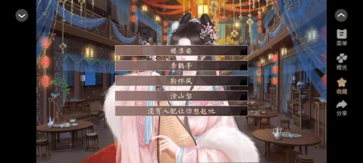 橙光《王妃不好惹》截图