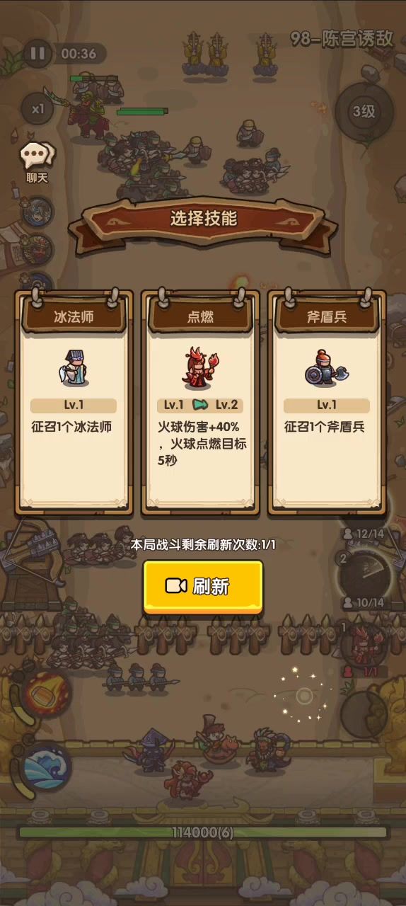 此乃三国隐身兵截图
