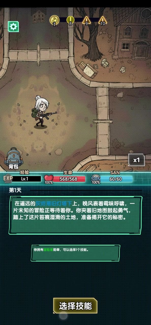 好玩截图