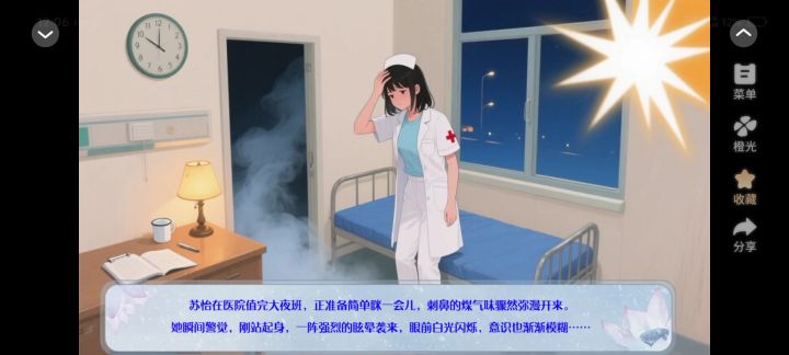 逆命改魂截图